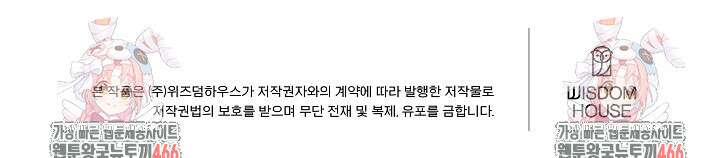 사건명 해일: 범고래 사냥법 2화 87