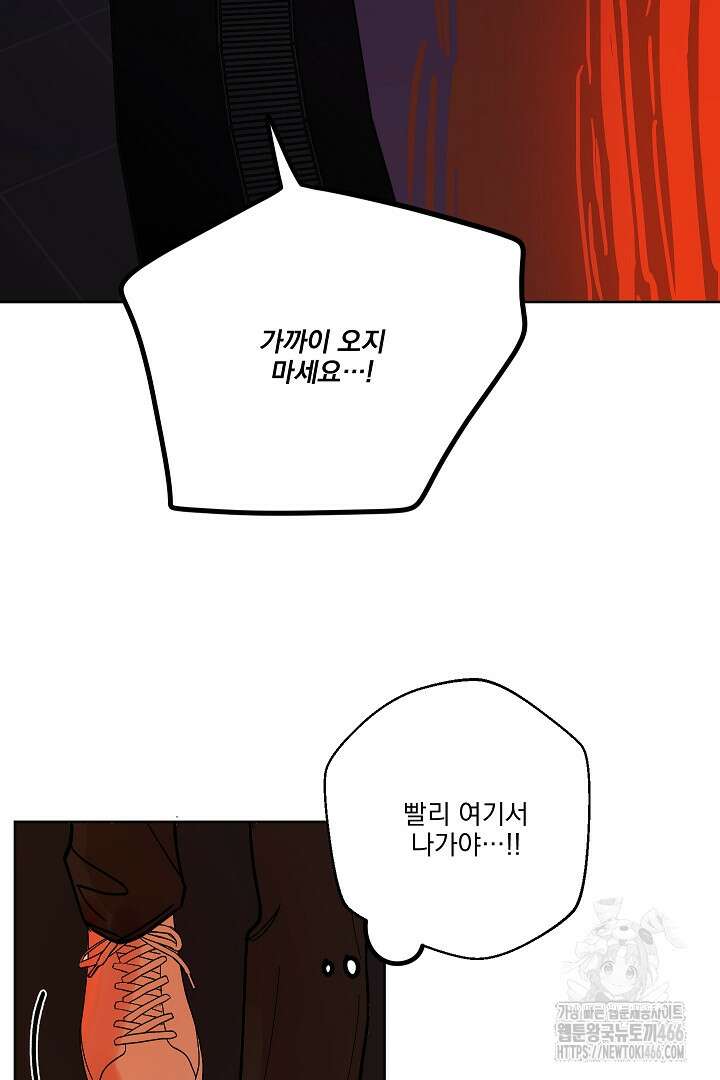 사건명 해일: 범고래 사냥법 7화 11