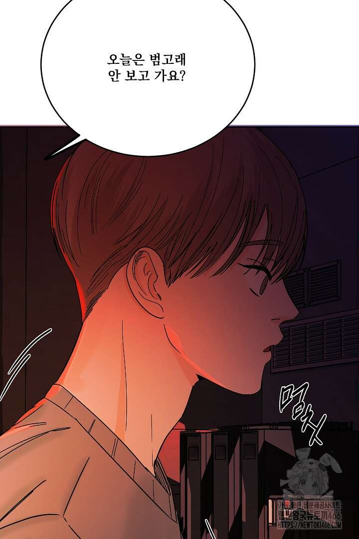 사건명 해일: 범고래 사냥법 7화 13