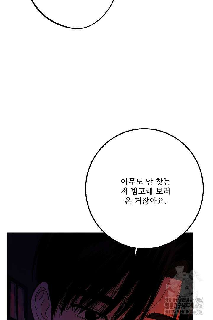 사건명 해일: 범고래 사냥법 7화 16