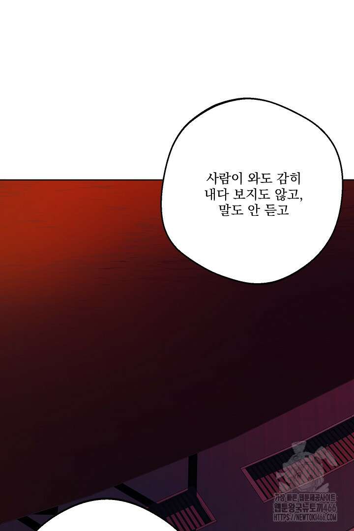 사건명 해일: 범고래 사냥법 7화 18