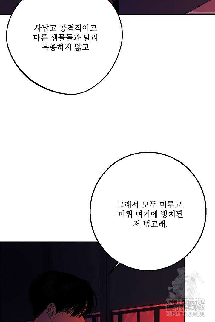 사건명 해일: 범고래 사냥법 7화 19