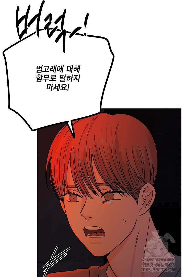 사건명 해일: 범고래 사냥법 7화 21