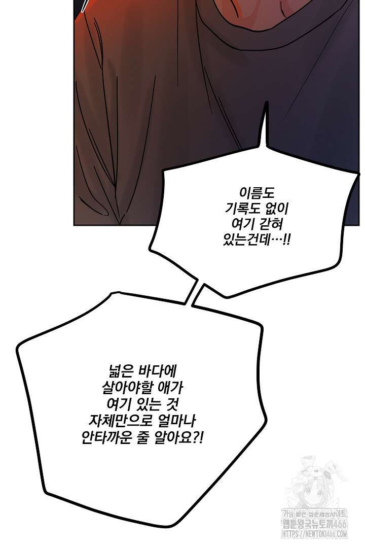 사건명 해일: 범고래 사냥법 7화 22