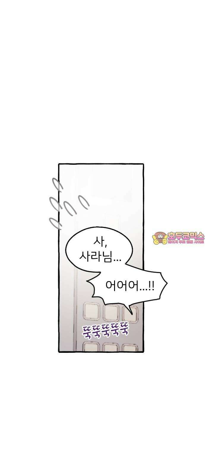 숲속의 대표님 ＃45 1