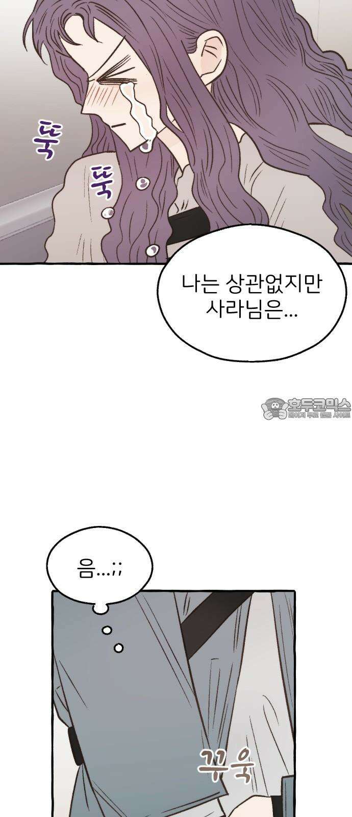 숲속의 대표님 ＃45 3