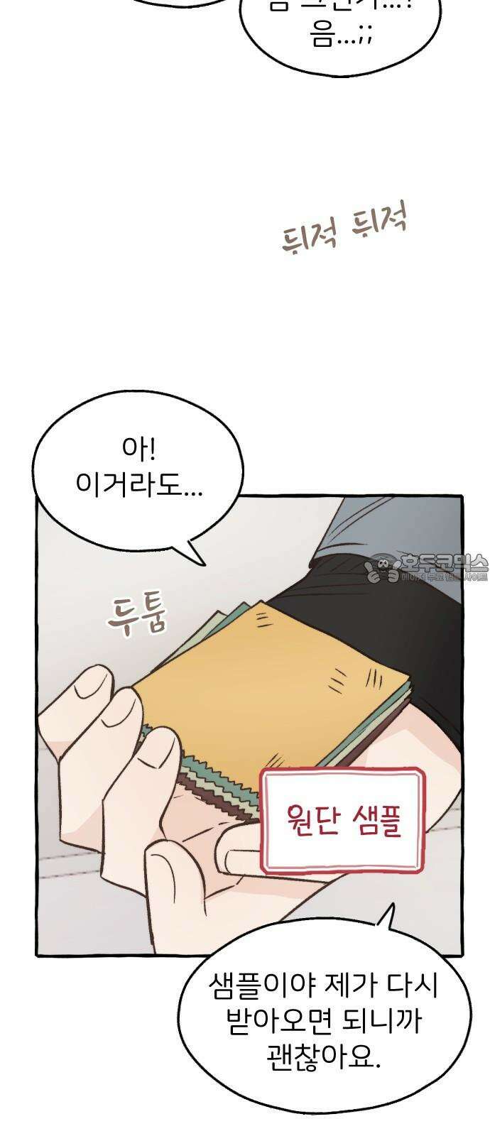 숲속의 대표님 ＃45 6