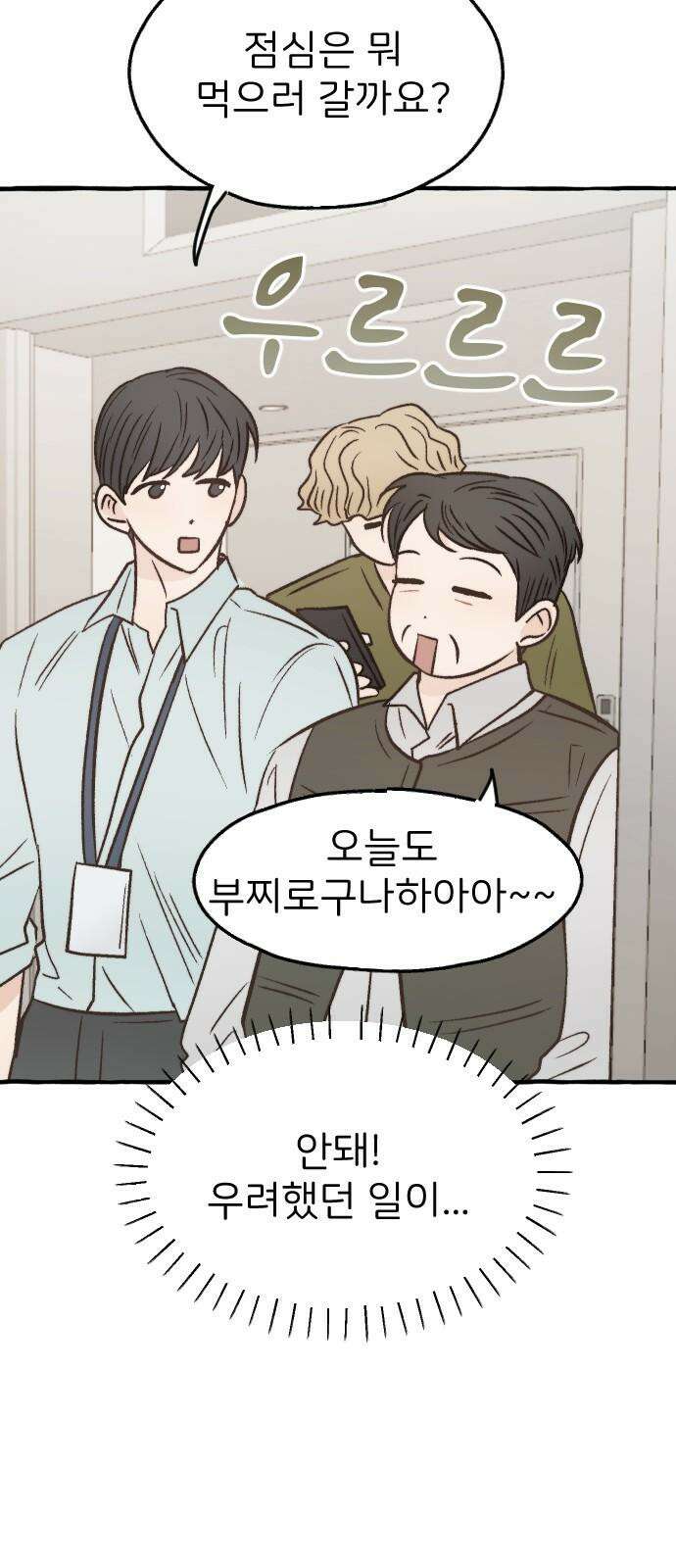 숲속의 대표님 ＃45 8