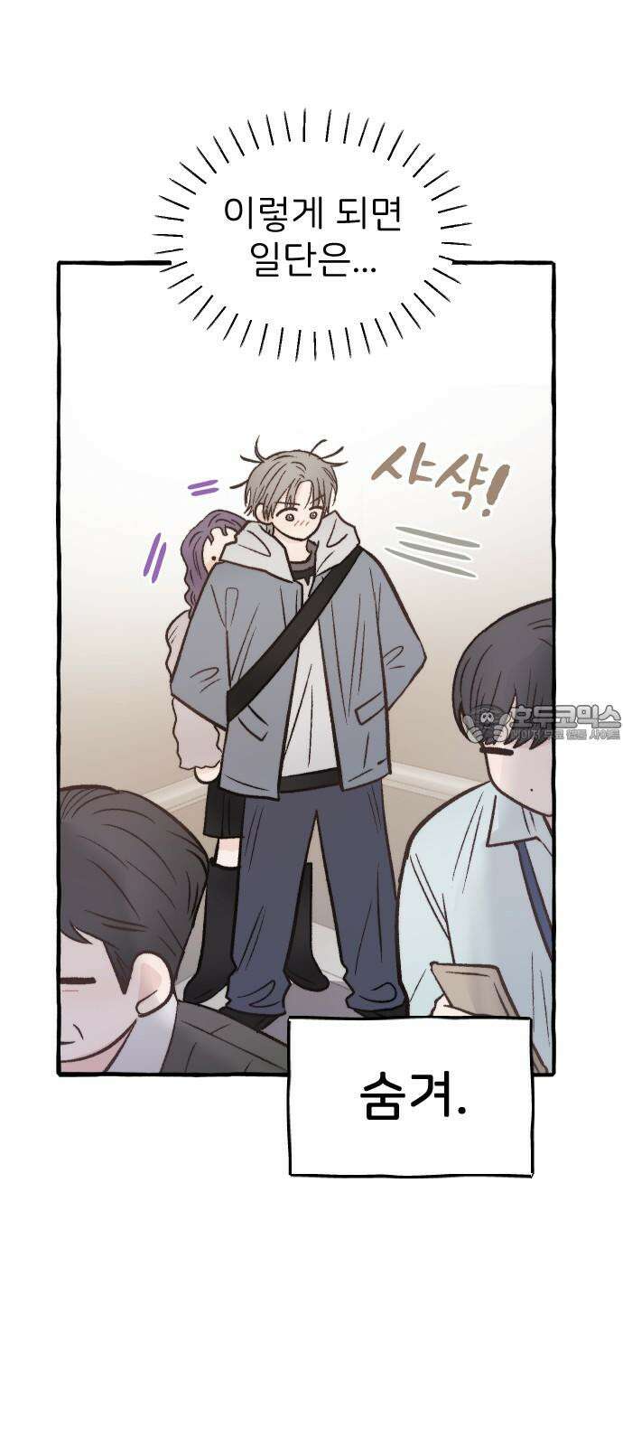숲속의 대표님 ＃45 9