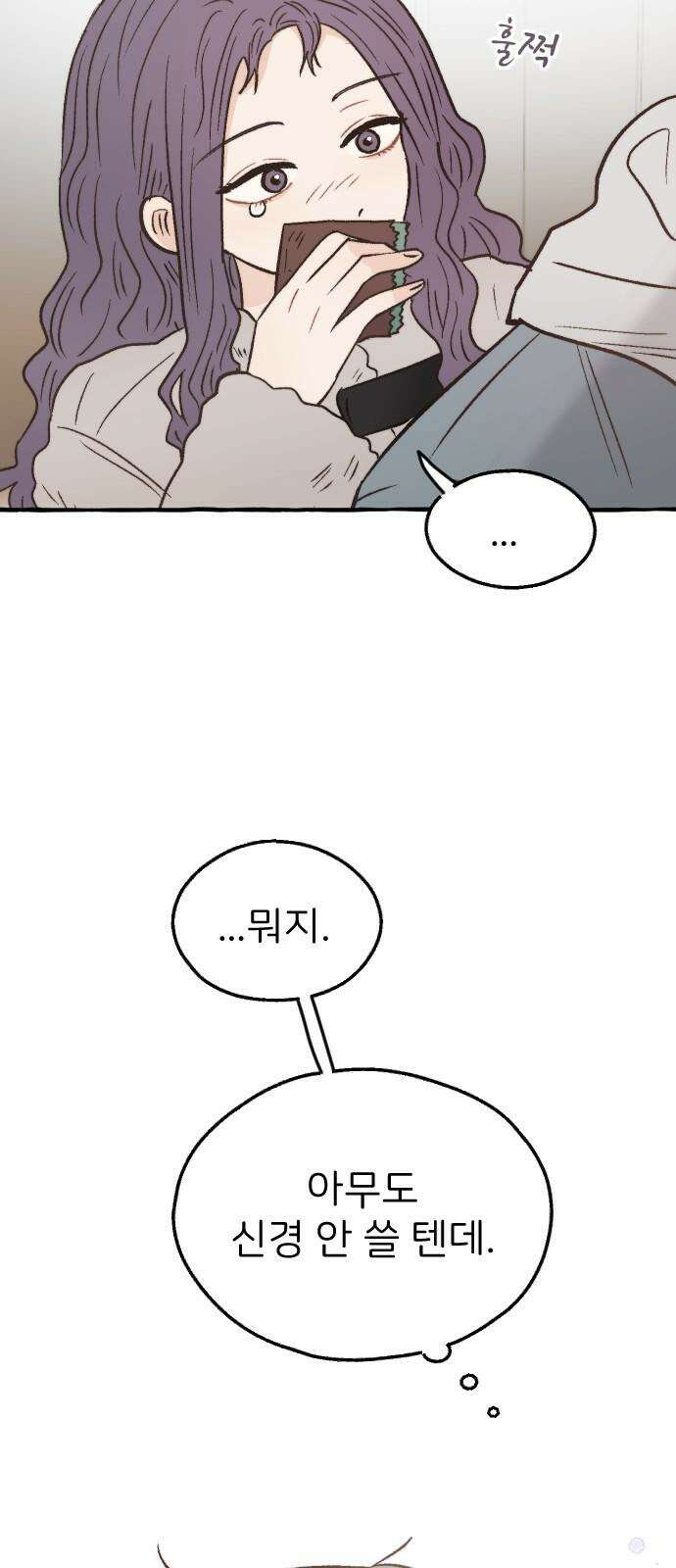 숲속의 대표님 ＃45 11