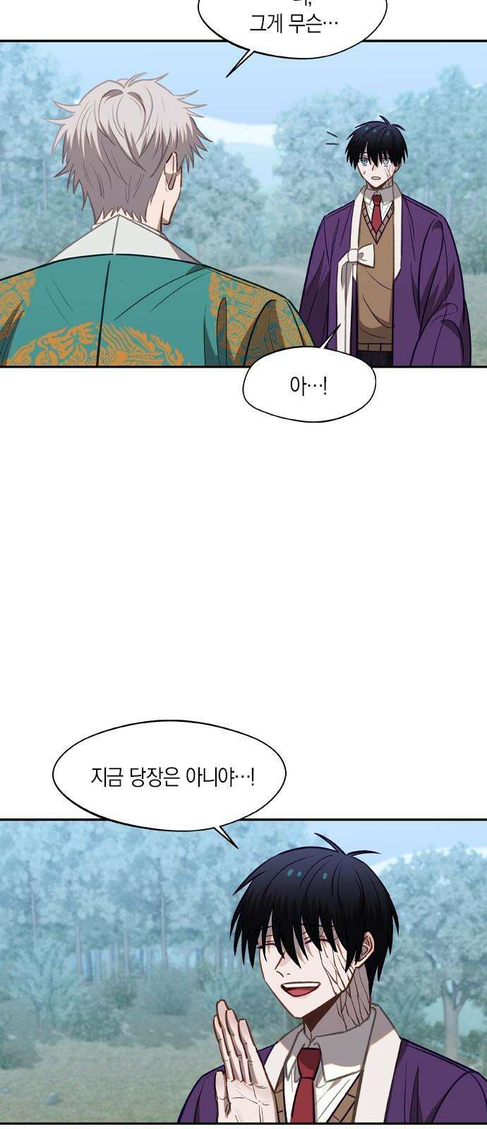 신의 재래 71화 범람(3) 5