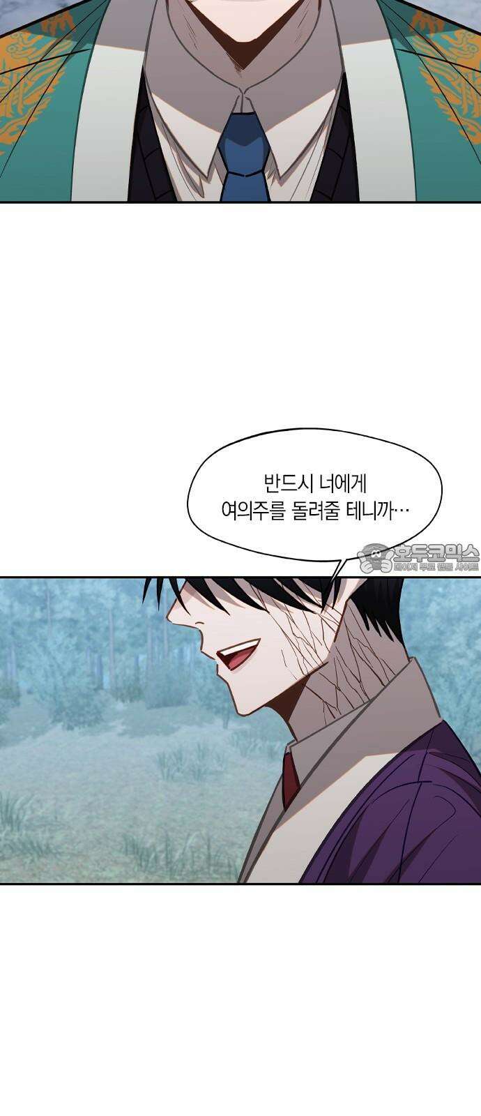 신의 재래 71화 범람(3) 9