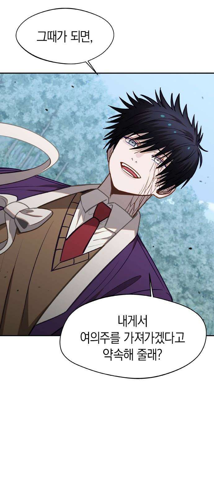 신의 재래 71화 범람(3) 10