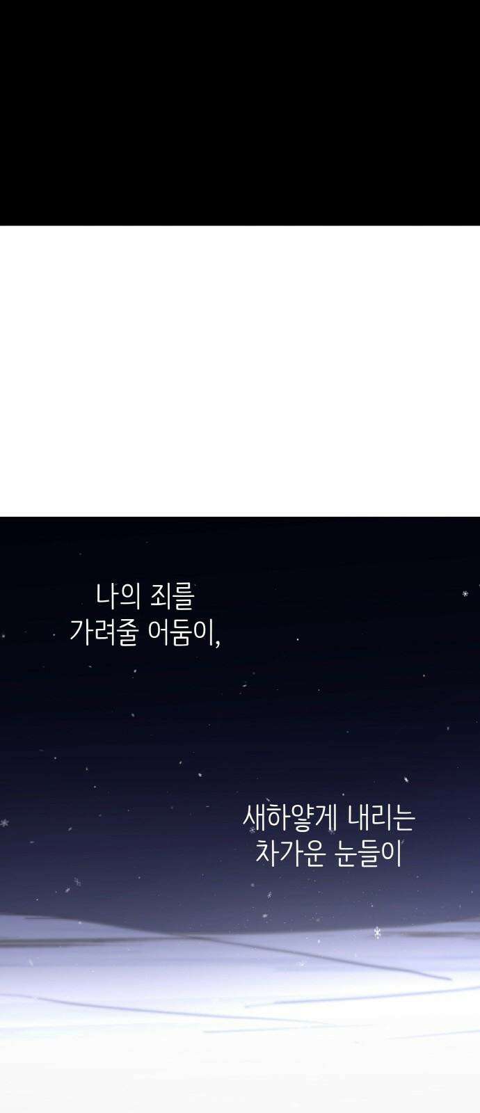 황금의 세계를 너에게 69화- 이별 5