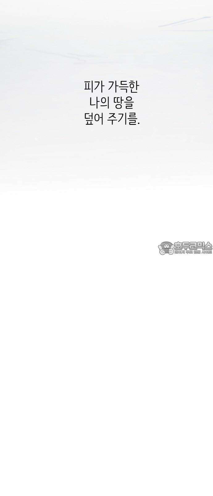 황금의 세계를 너에게 69화- 이별 6