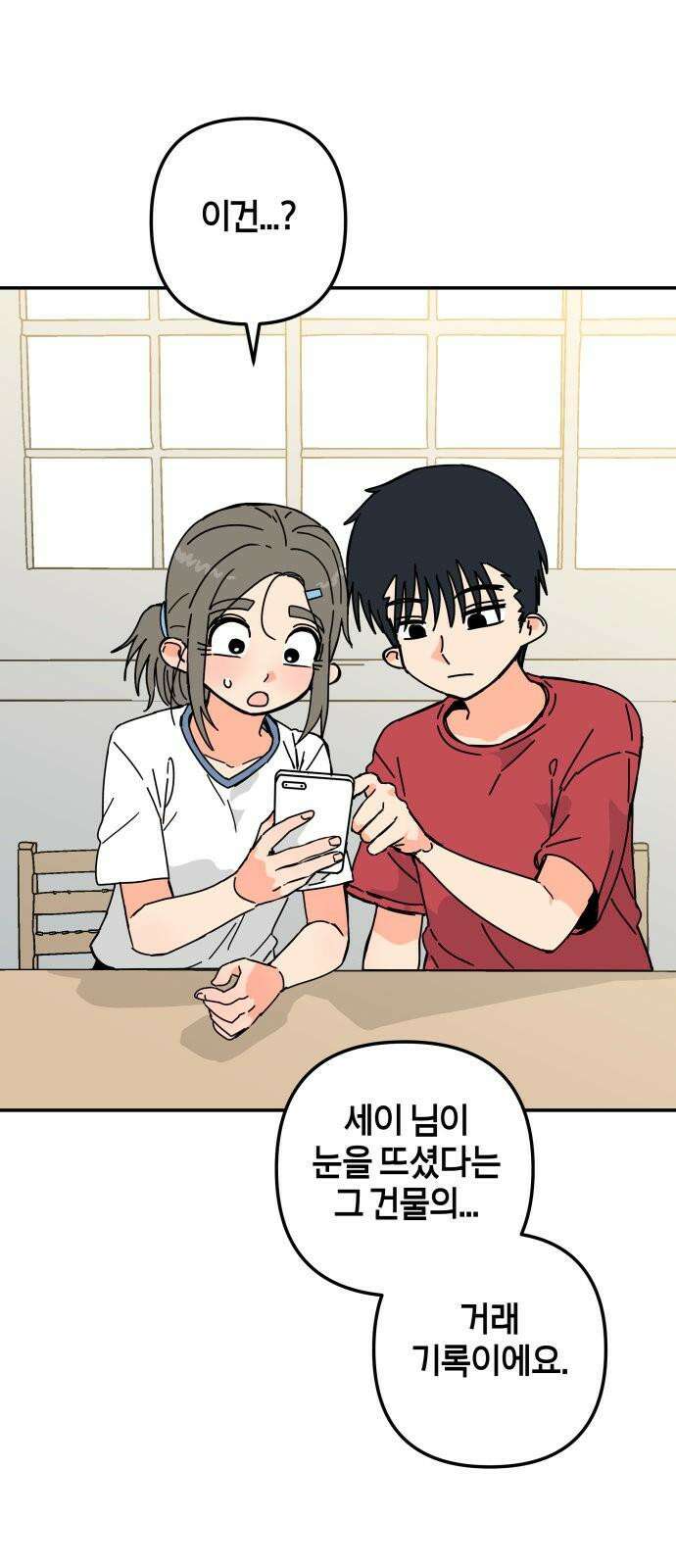 로봇소녀 노이도 34화 부모의 마음 2