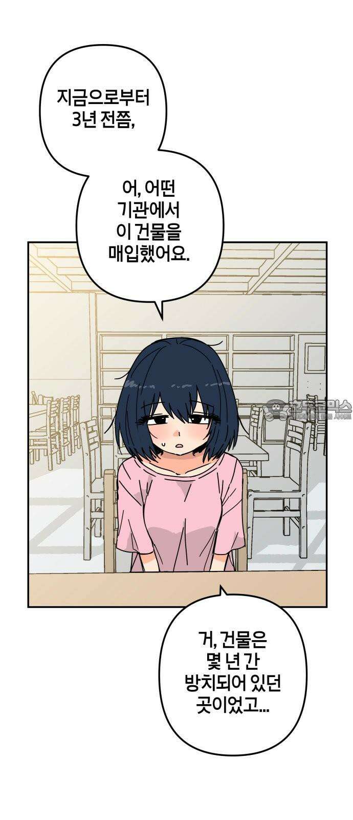 로봇소녀 노이도 34화 부모의 마음 3