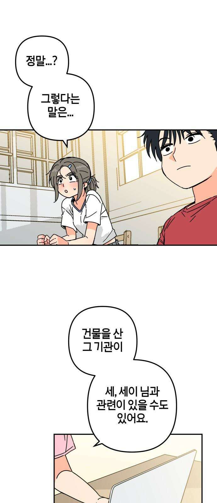 로봇소녀 노이도 34화 부모의 마음 4