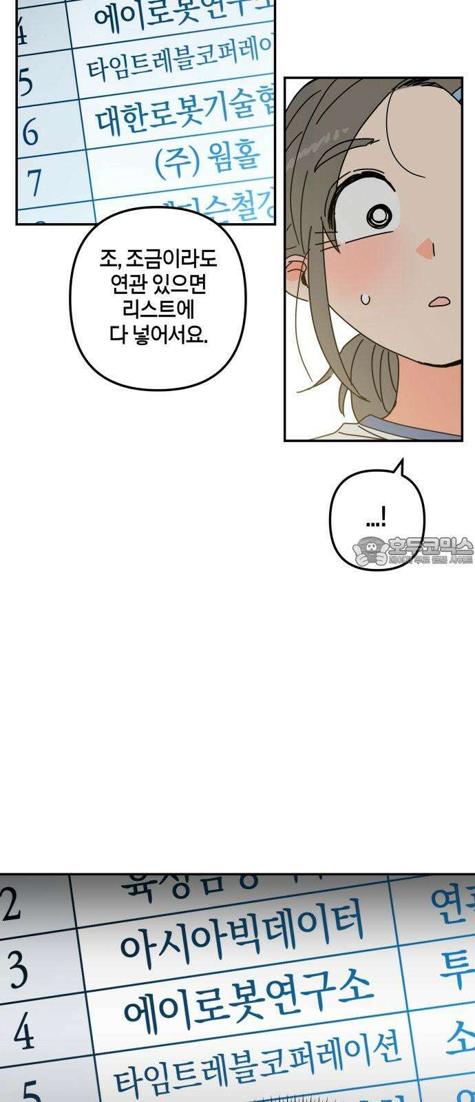 로봇소녀 노이도 34화 부모의 마음 12