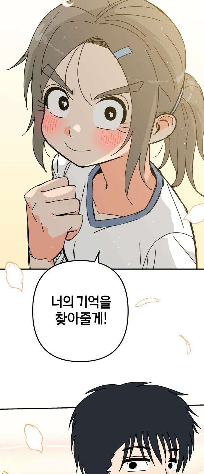로봇소녀 노이도 34화 부모의 마음 16