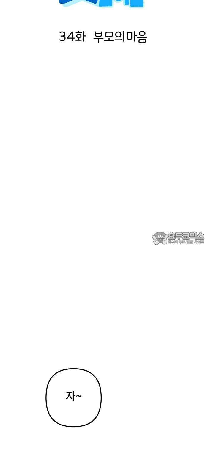 로봇소녀 노이도 34화 부모의 마음 18