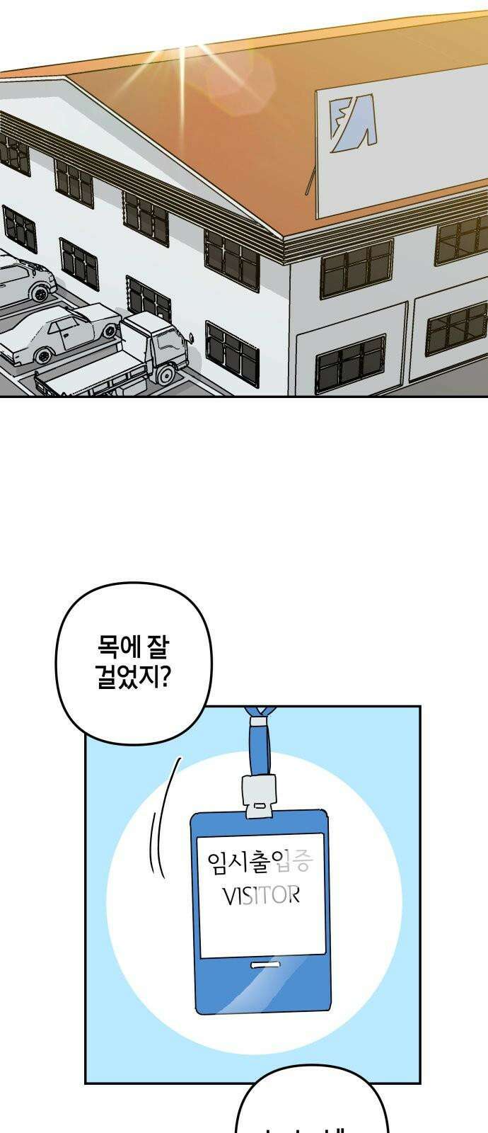 로봇소녀 노이도 34화 부모의 마음 19