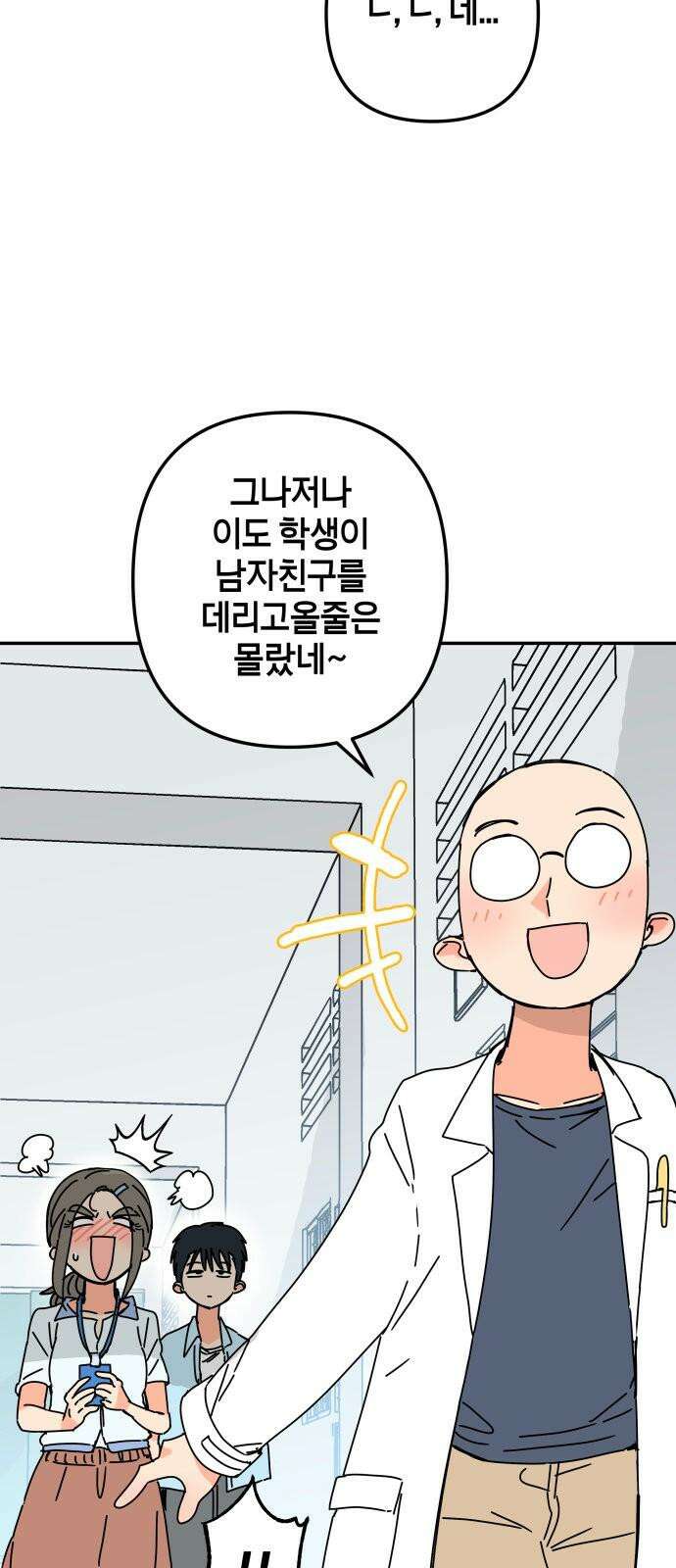 로봇소녀 노이도 34화 부모의 마음 20