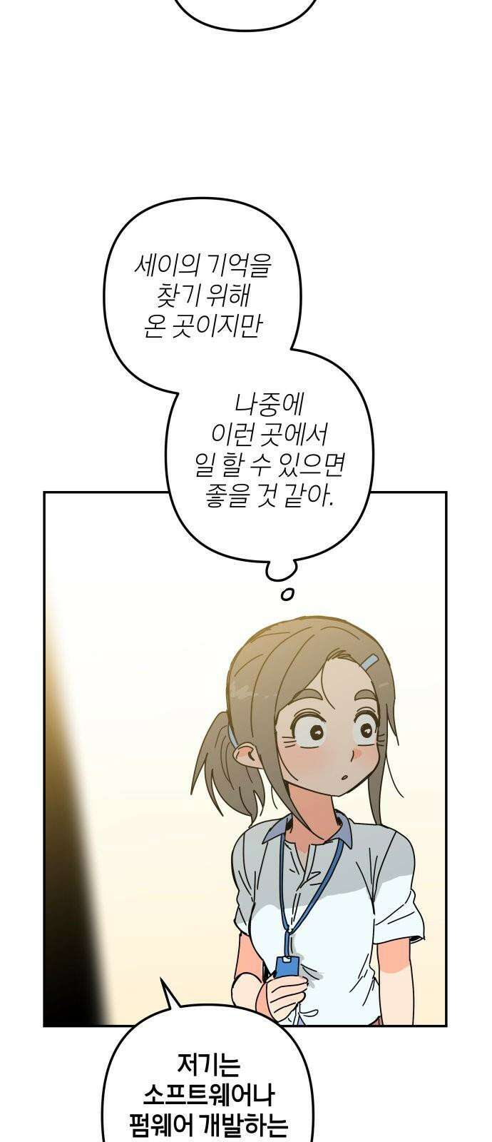 로봇소녀 노이도 34화 부모의 마음 25