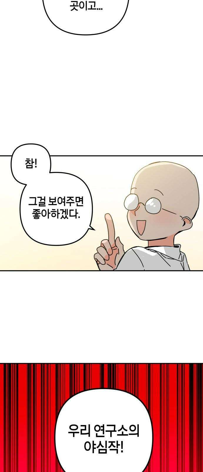 로봇소녀 노이도 34화 부모의 마음 26