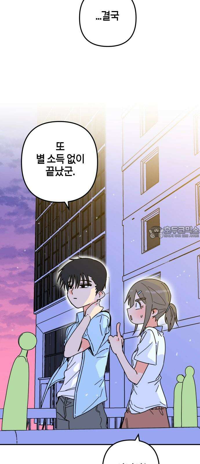 로봇소녀 노이도 34화 부모의 마음 33