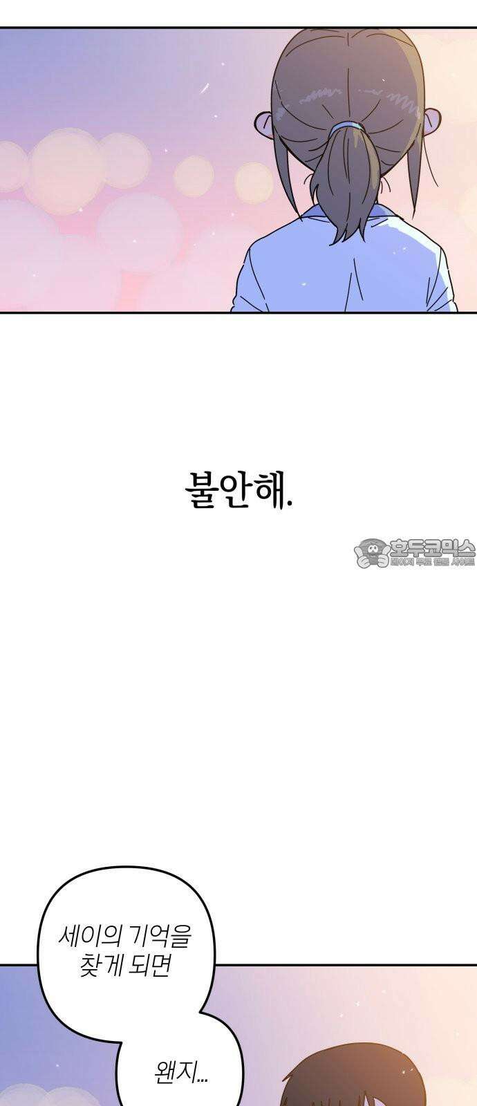 로봇소녀 노이도 34화 부모의 마음 39