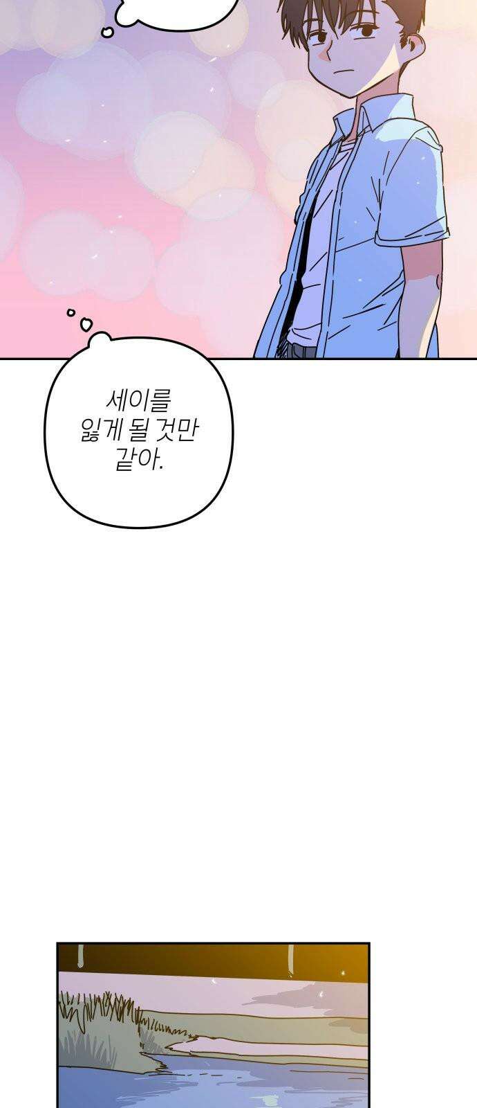 로봇소녀 노이도 34화 부모의 마음 40