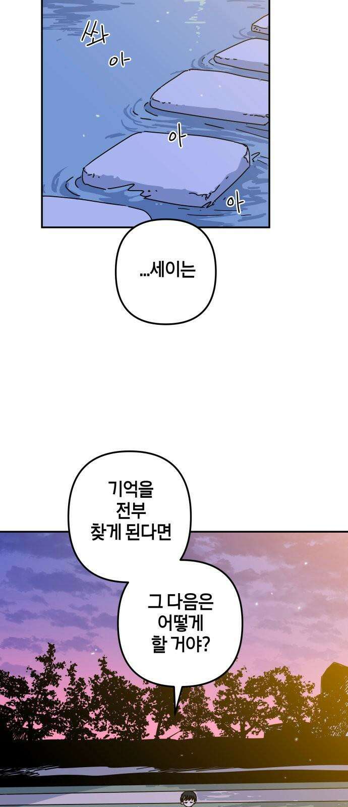 로봇소녀 노이도 34화 부모의 마음 41