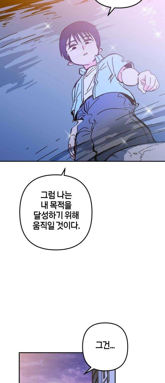 로봇소녀 노이도 34화 부모의 마음 43