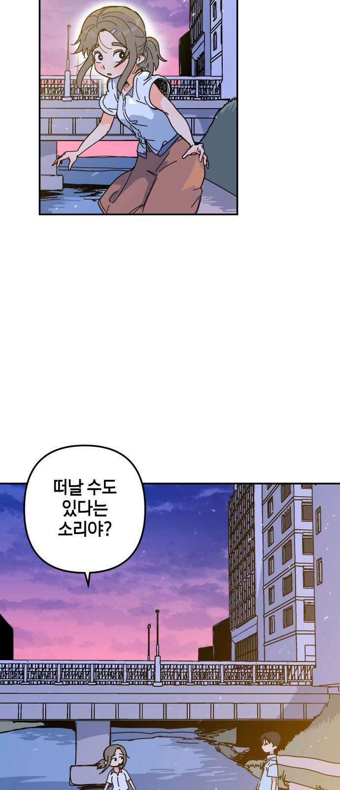 로봇소녀 노이도 34화 부모의 마음 44
