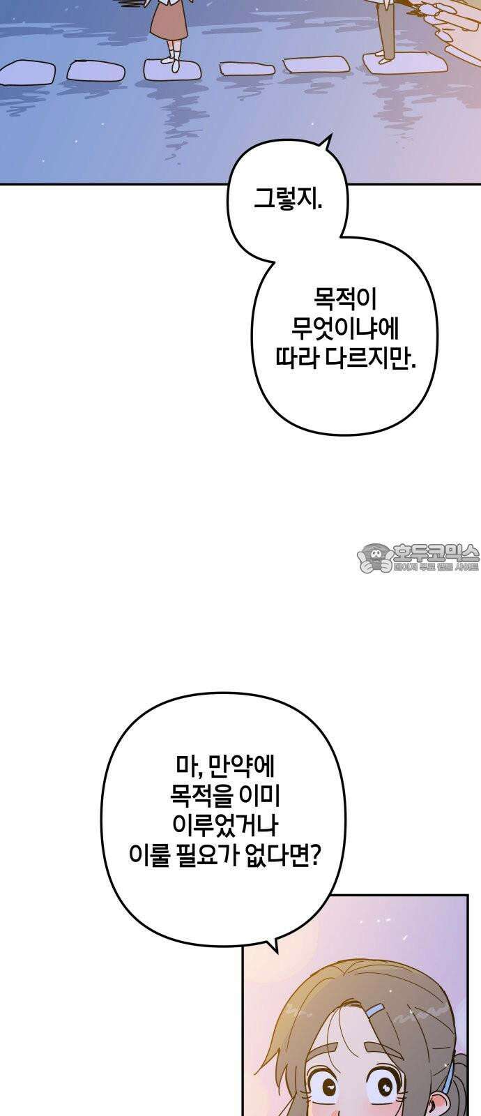 로봇소녀 노이도 34화 부모의 마음 45