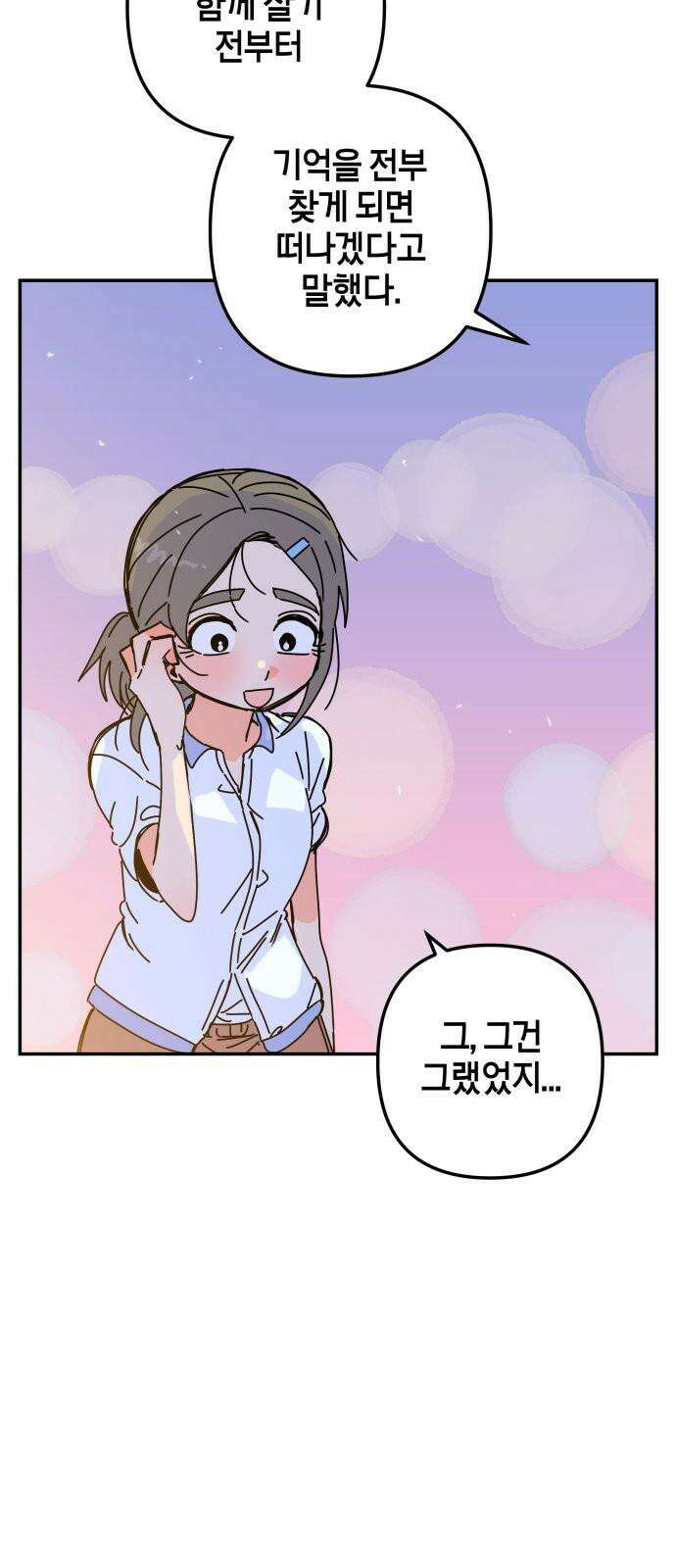 로봇소녀 노이도 34화 부모의 마음 47