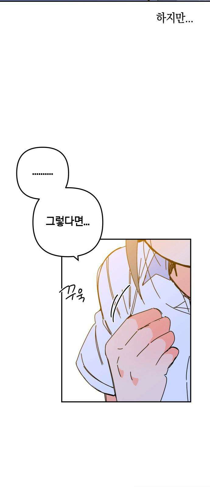 로봇소녀 노이도 34화 부모의 마음 49