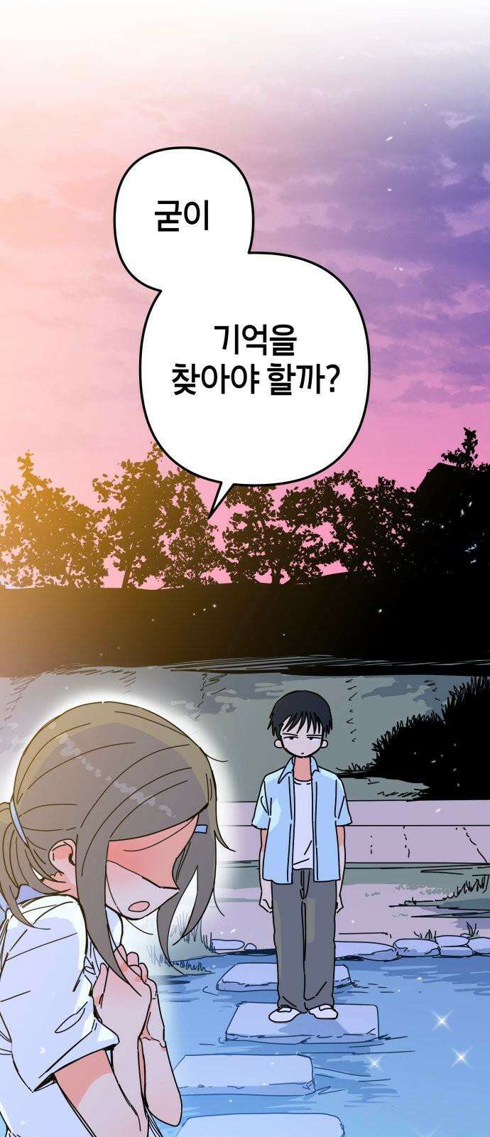 로봇소녀 노이도 34화 부모의 마음 50