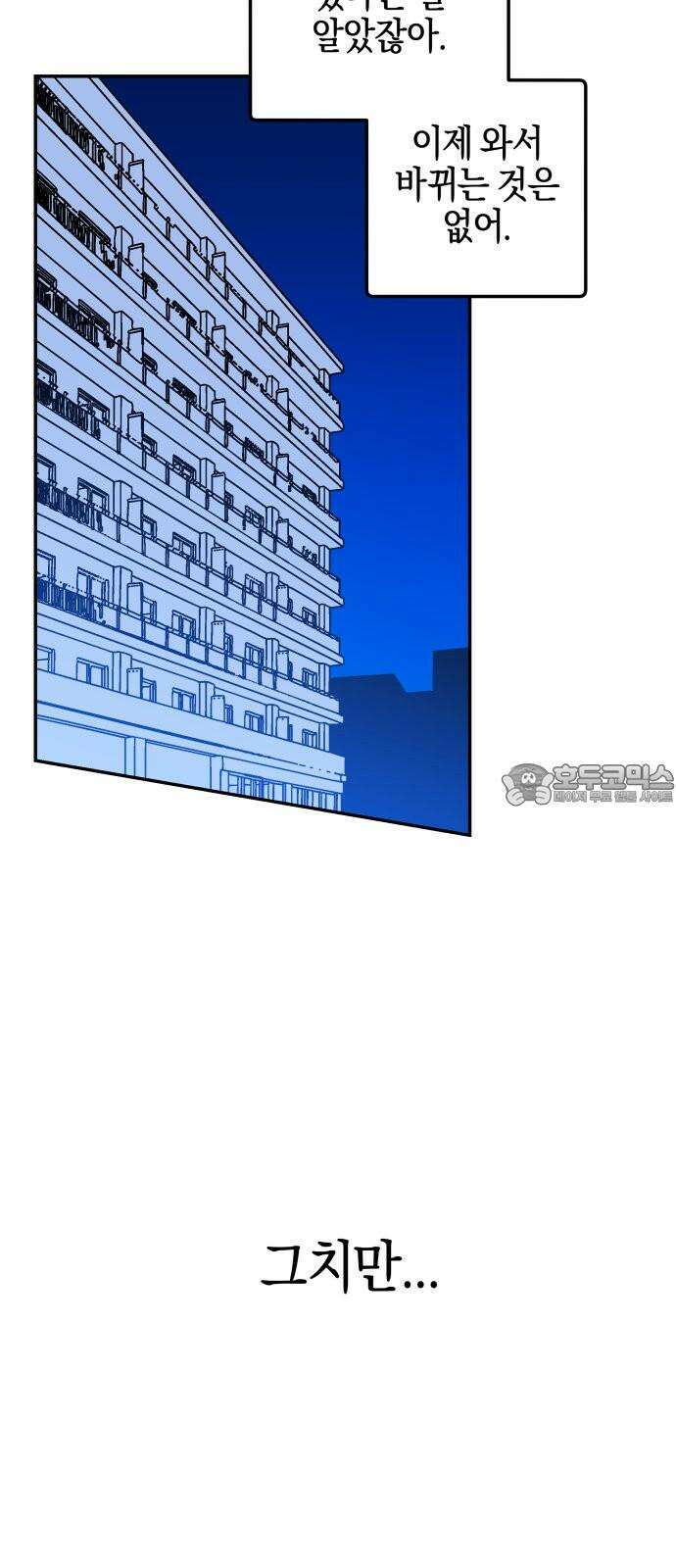 로봇소녀 노이도 34화 부모의 마음 54
