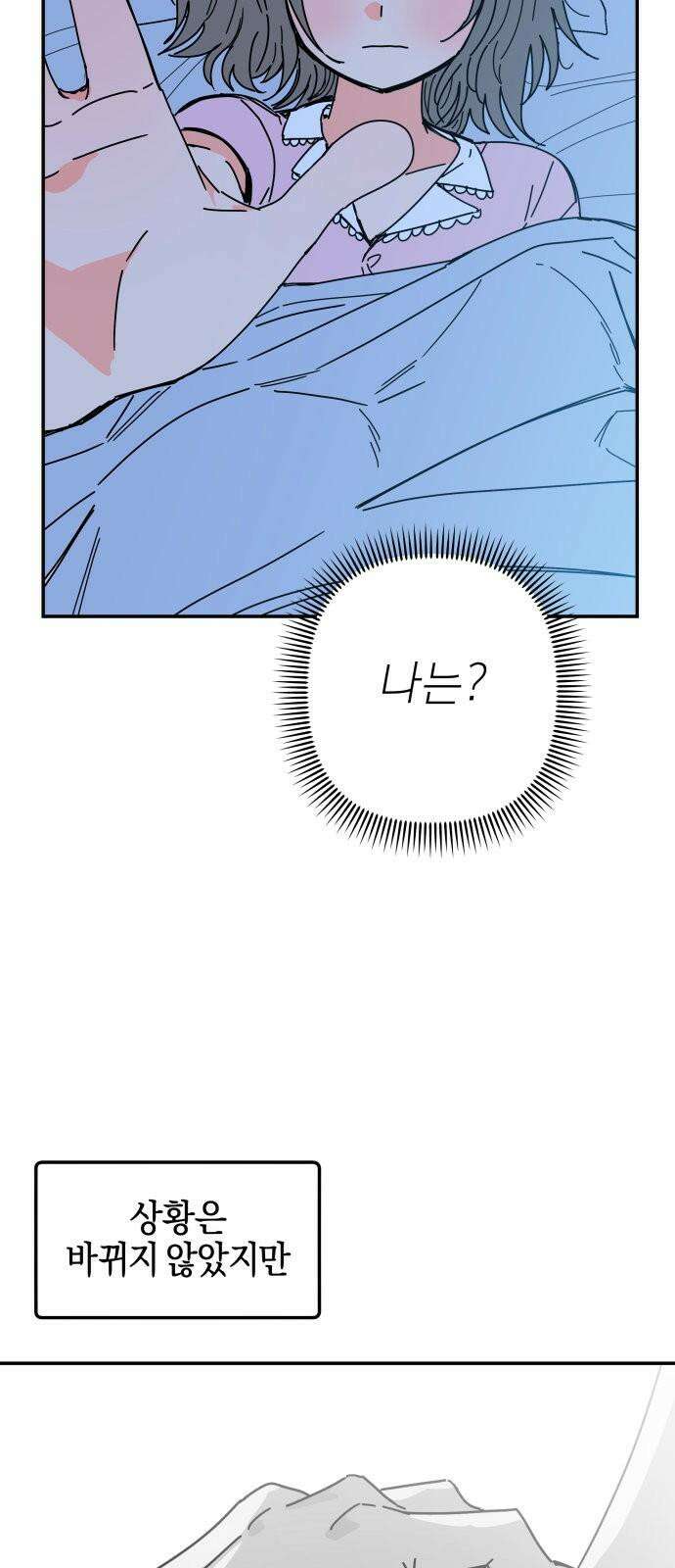 로봇소녀 노이도 34화 부모의 마음 56