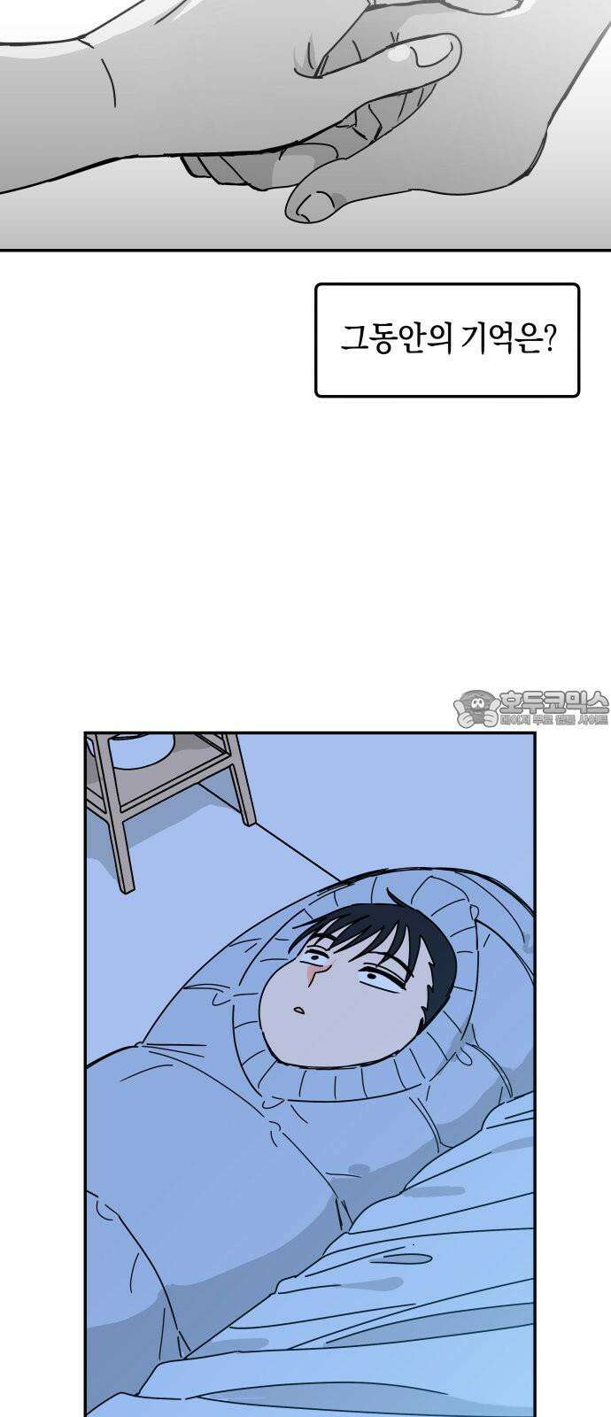 로봇소녀 노이도 34화 부모의 마음 57