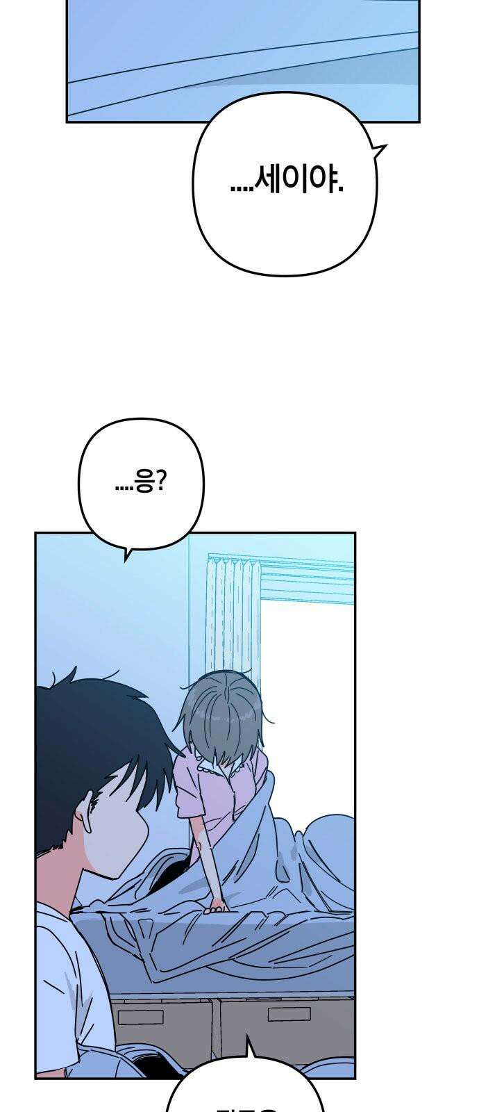 로봇소녀 노이도 34화 부모의 마음 58