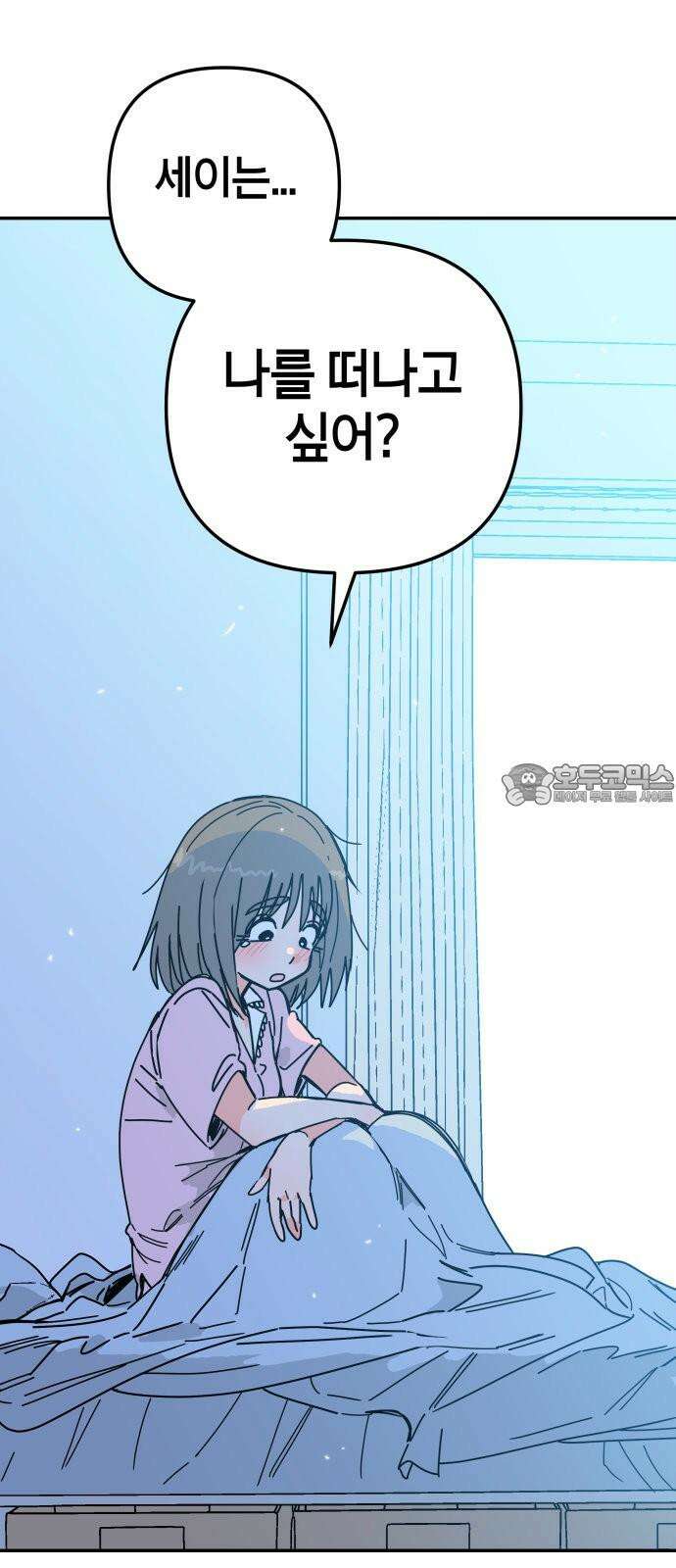 로봇소녀 노이도 34화 부모의 마음 60