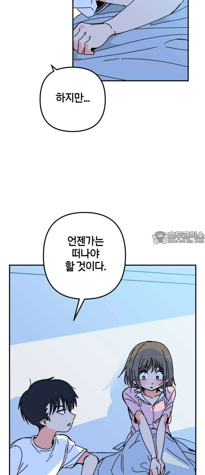 로봇소녀 노이도 34화 부모의 마음 63
