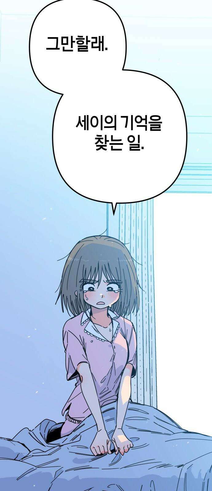 로봇소녀 노이도 34화 부모의 마음 68