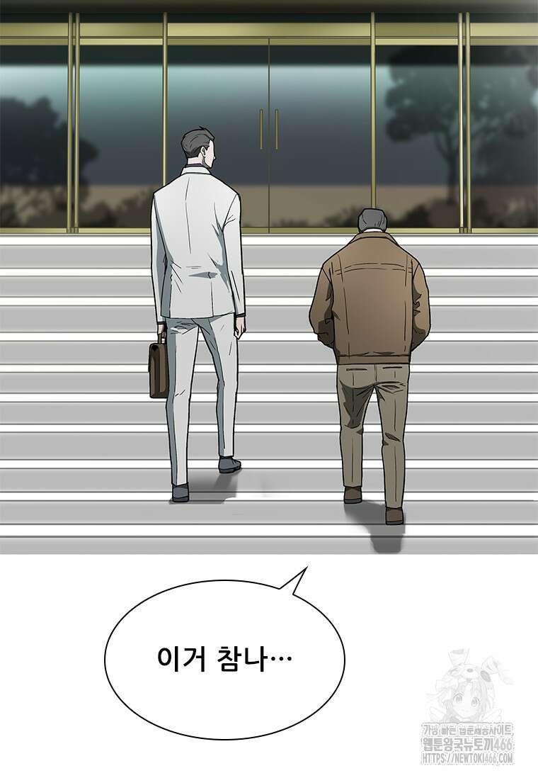 핵무기도 만들어 드릴까요? 6화 2