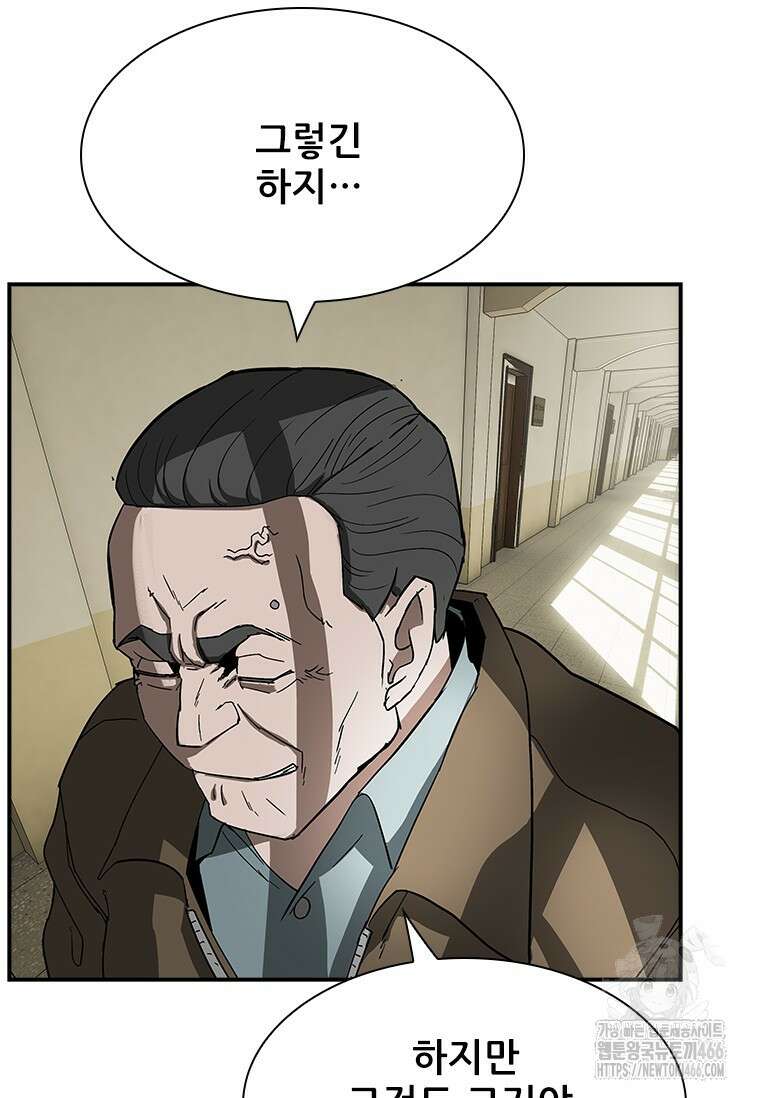 핵무기도 만들어 드릴까요? 6화 11