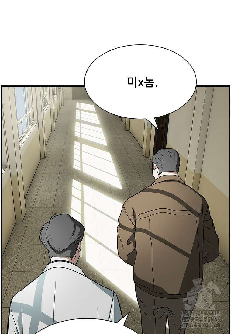 핵무기도 만들어 드릴까요? 6화 14
