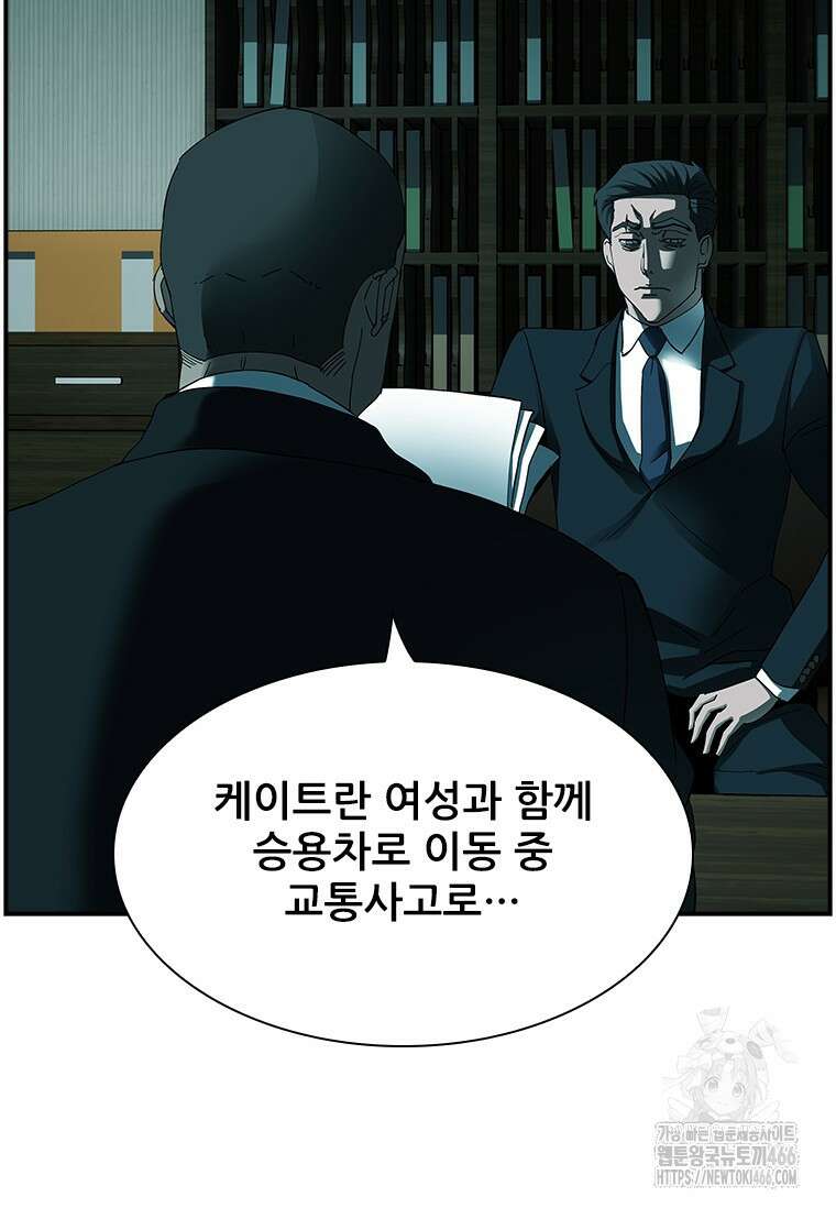 핵무기도 만들어 드릴까요? 16화 5